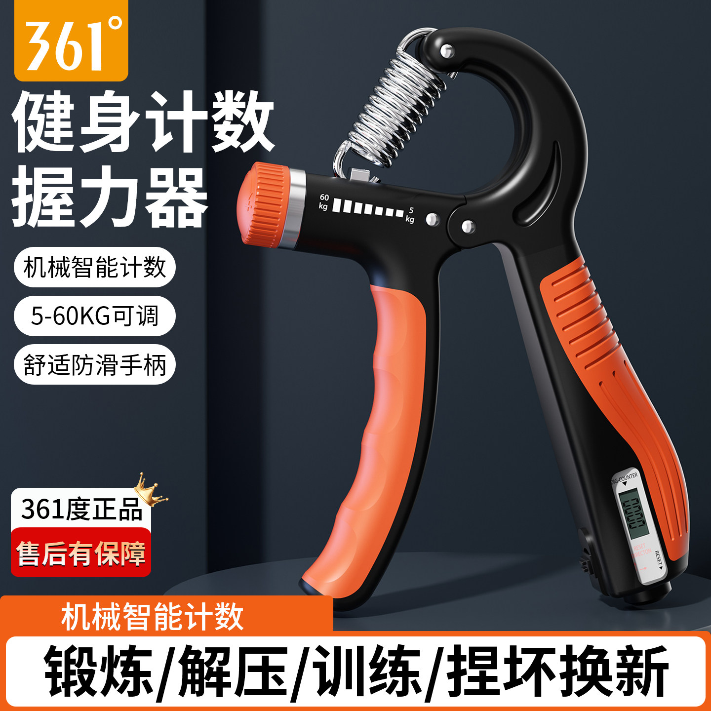 361握力器男士专业练手力中学生专用手握指力训练器老年康复训练