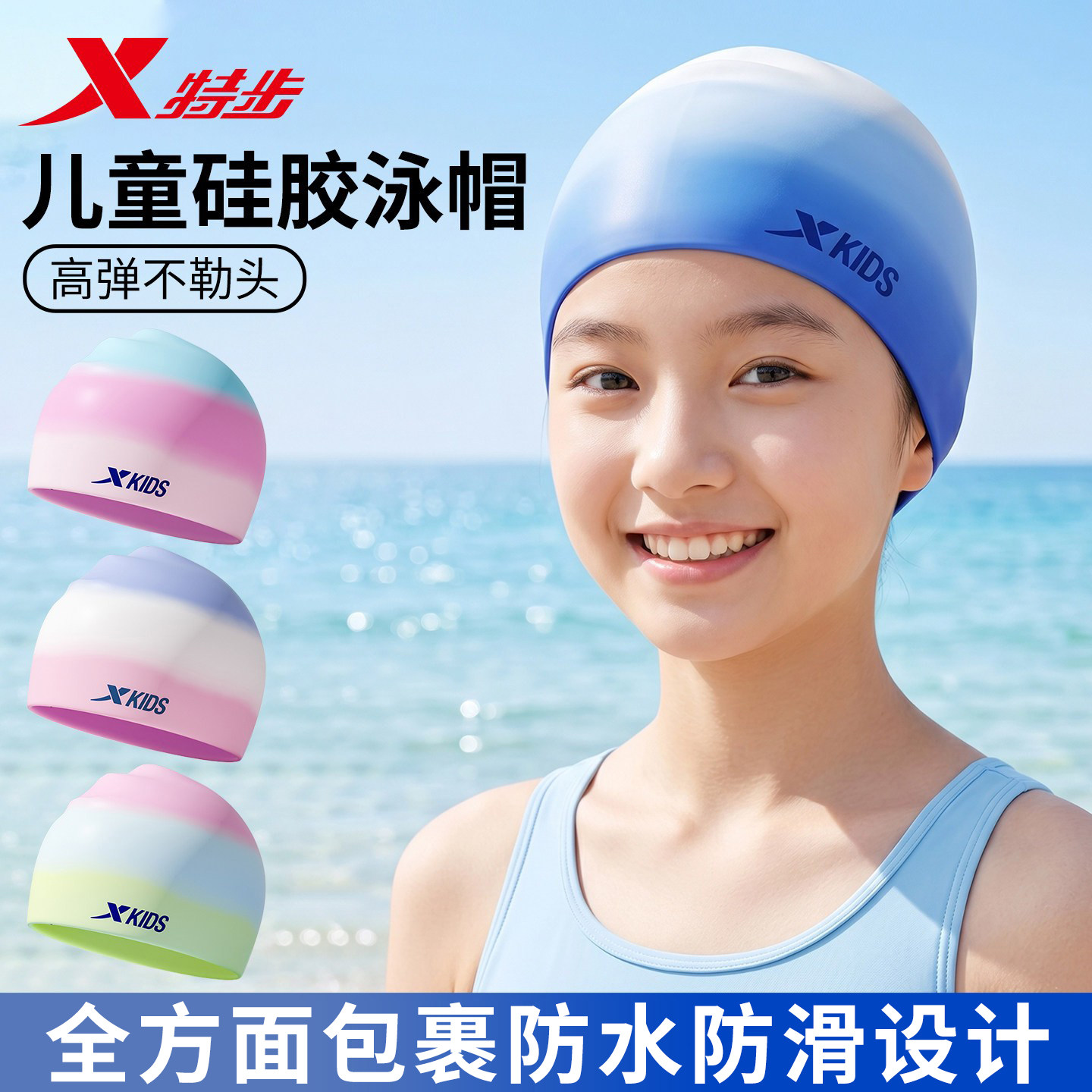 特步儿童泳帽硅胶女童长发不勒头大头围2026新款防水男童游泳套装