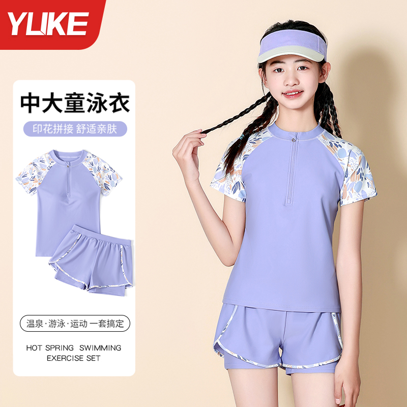 儿童泳衣女童2025新款分体式女孩中大童初中生保守防晒温泉游泳装