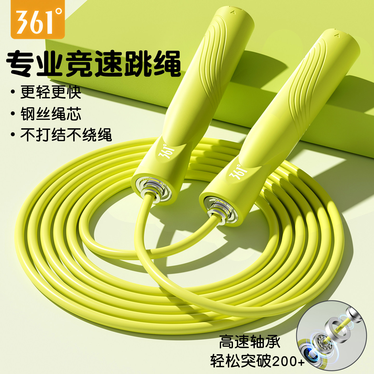 361度跳绳儿童小学生专用不打结竞速中考成人减肥轴承用钢丝绳子