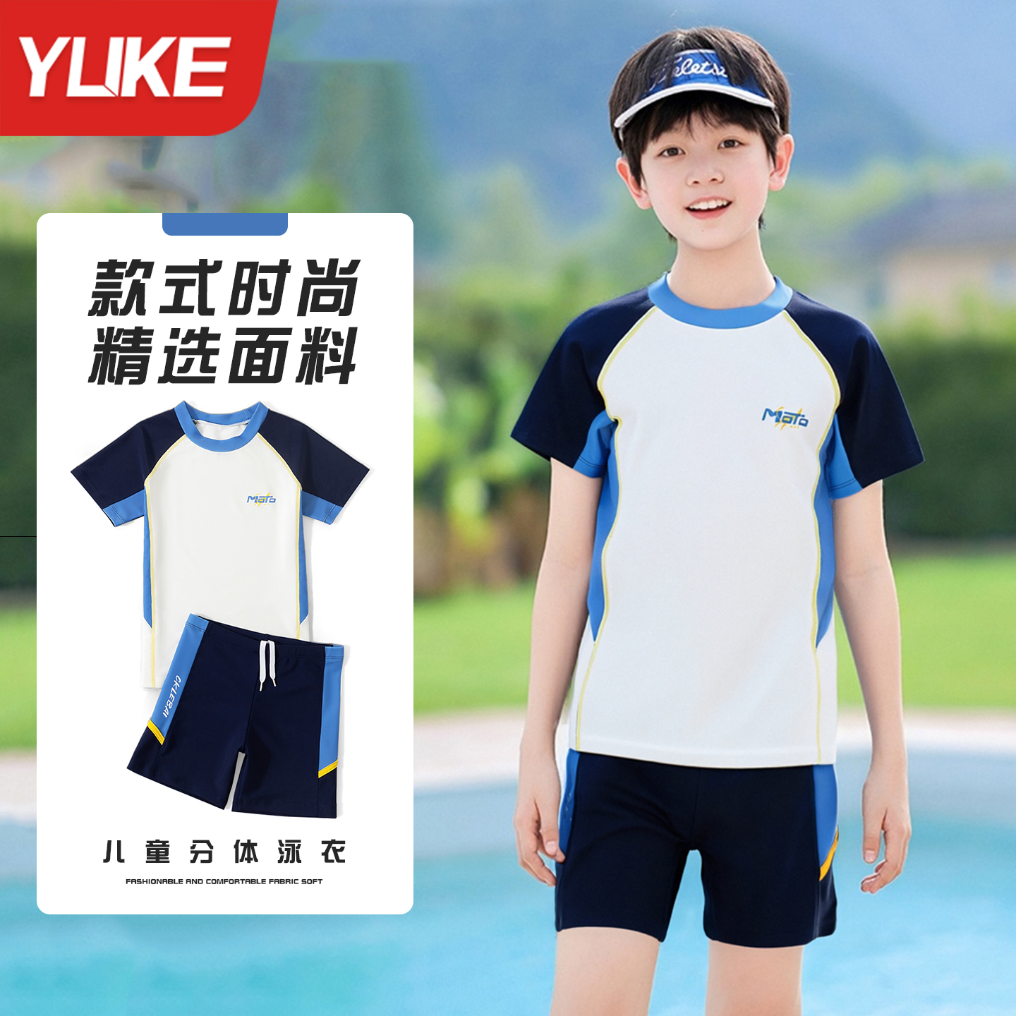 儿童泳衣男童分体2025新款夏季中大童小男孩专业游泳训练装备全套