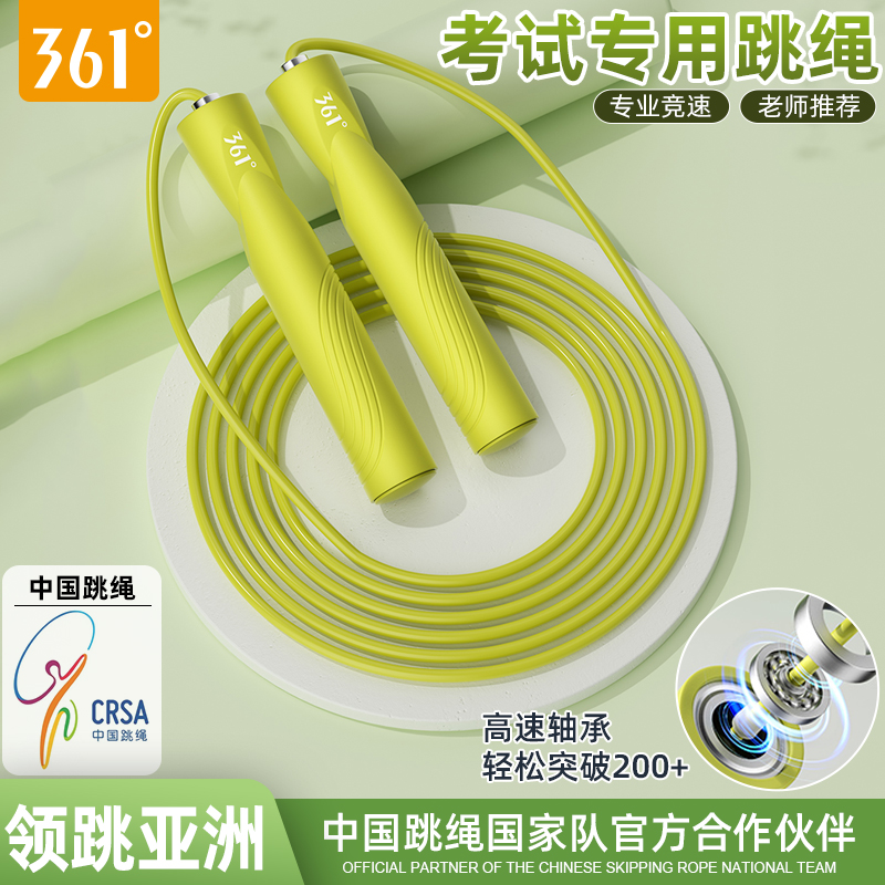 361儿童竞速钢丝不打结轴承跳绳