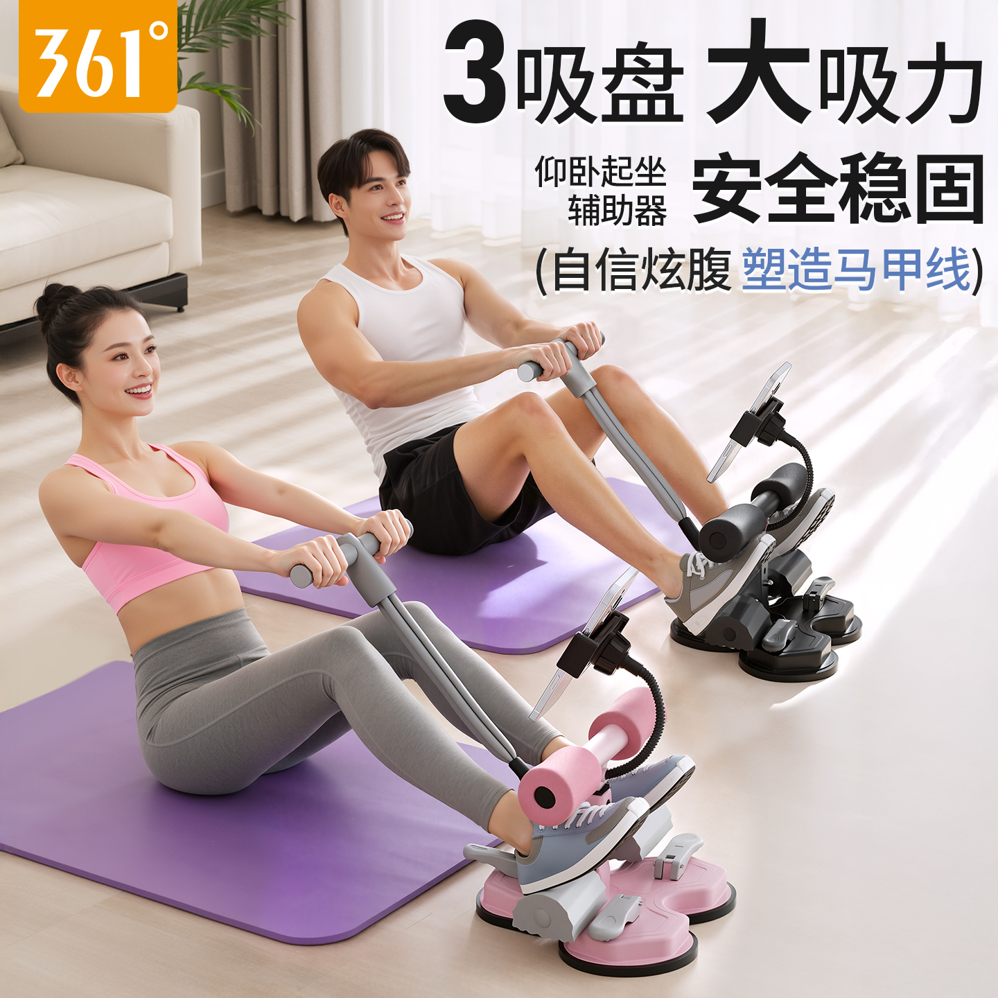 仰卧起坐辅助器中考专用卷腹器