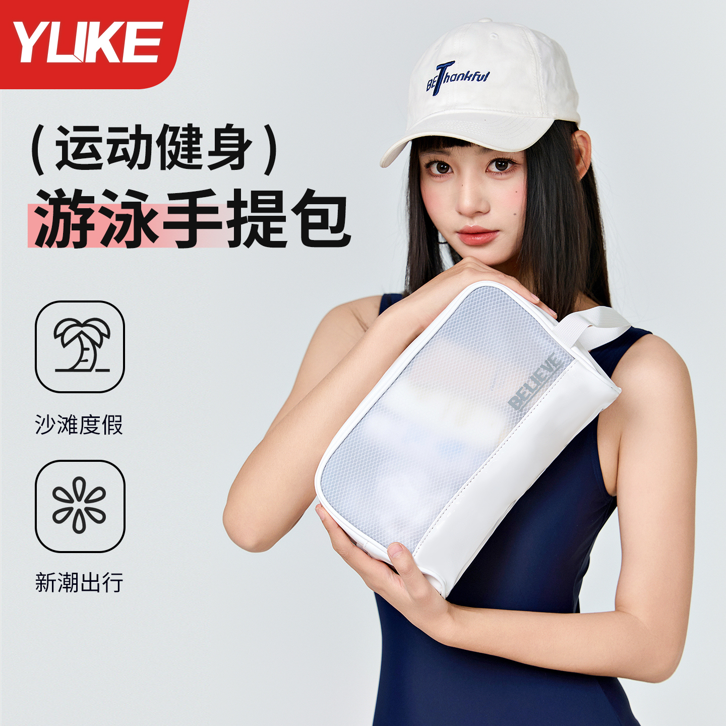 干湿分离防水健身游泳包收纳袋