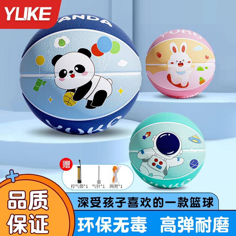羽克儿童篮球防滑耐磨环保回弹好