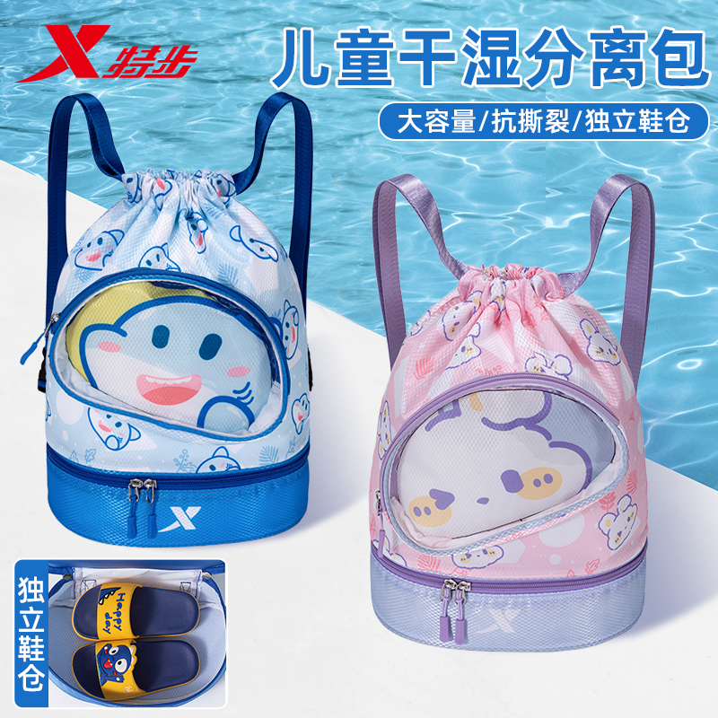 特步兒童卡通泳包干濕分離帶鞋倉