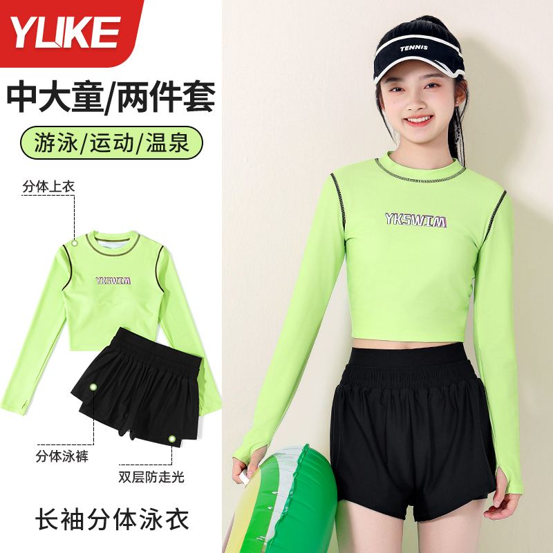 儿童泳衣女童2025新款夏中大童女孩专业训练分体长袖防晒游泳装备