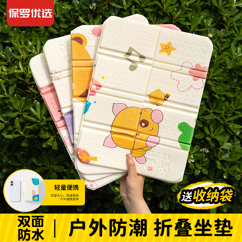 野餐垫防潮垫户外防水迷你坐垫