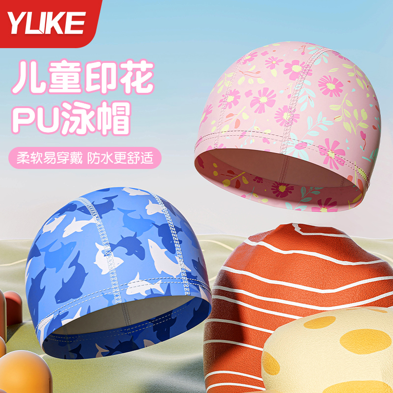 兒童印花pu帽有效防水柔軟親膚
