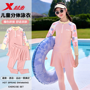 特步女童泳衣长袖2026新款小女孩长裤中大童分体速干泡温泉游泳装