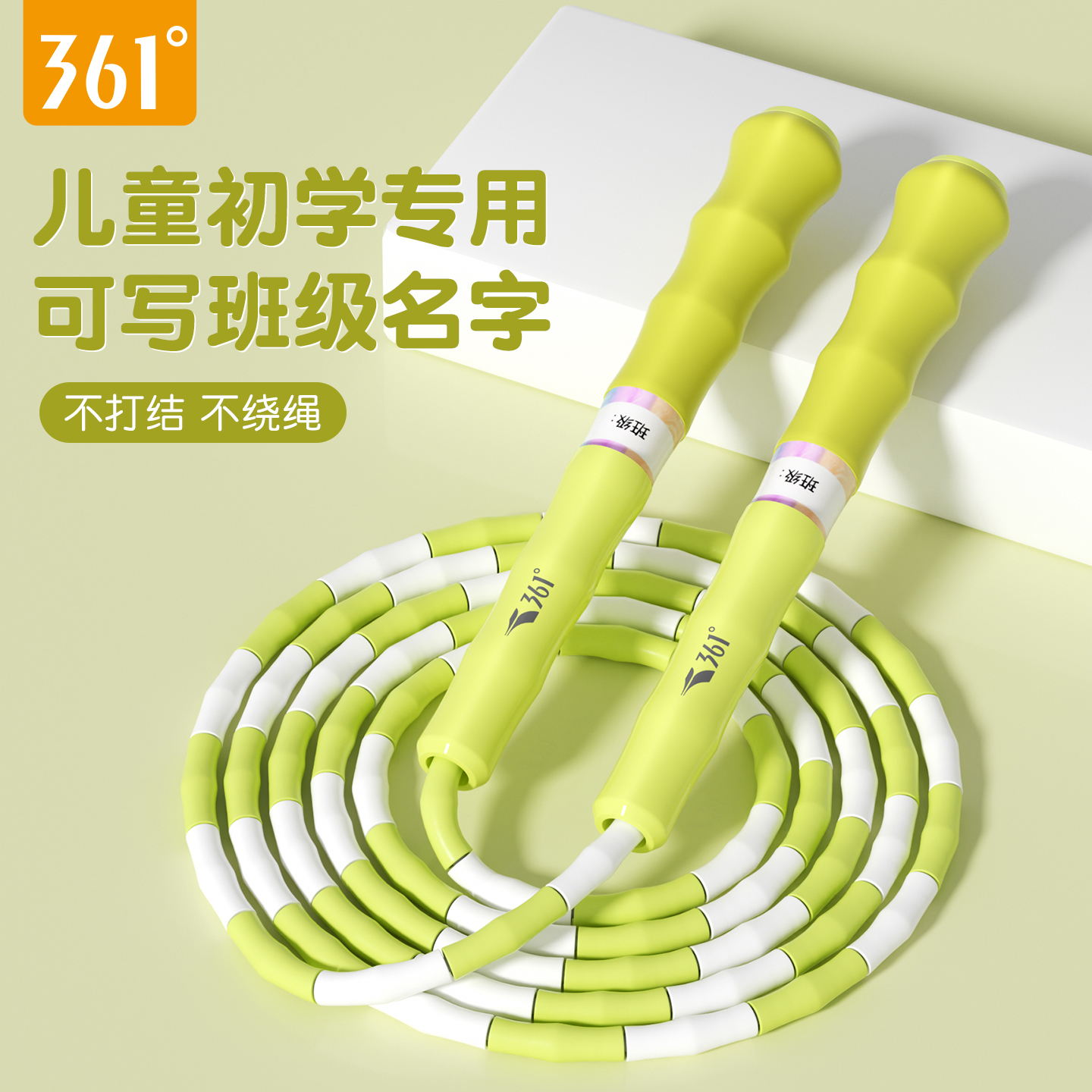 361度软胶竹节跳绳打到不痛初学