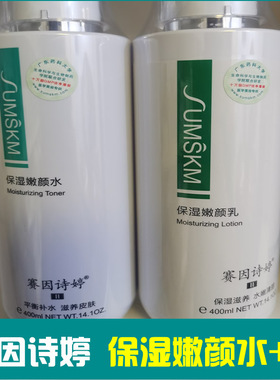 赛因诗婷保湿颜水乳清爽不油腻