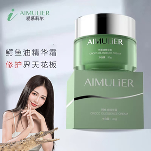 【鳄妹朱朱】鳄鱼油面霜红脸修护保湿锁水敏感肌舒缓可用秋冬滋润