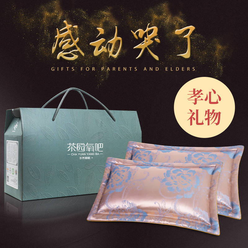 老人礼物母亲节送长辈睡眠礼品