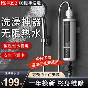 即热式电热水器家用小型卫生间速热恒温变频出租房洗澡神器过水热