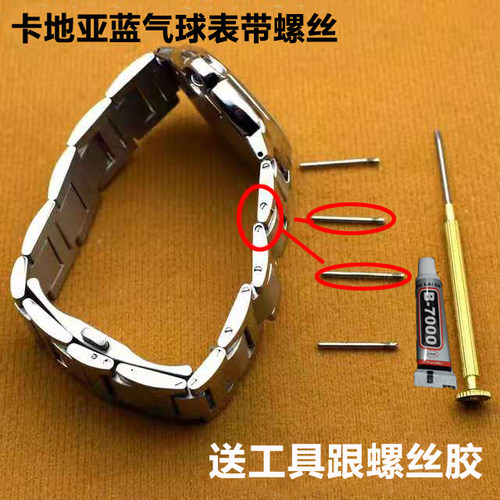 适配卡地亚蓝气球男女手表钢带