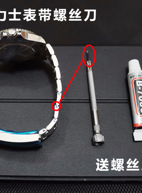 螺丝刀适用劳力士手表拆钢带一字小螺丝刀拆截装表带器修表工具