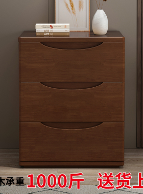 北欧床头柜全实木三斗柜子胡桃现代迷你卧室储物床边整装落地柜子