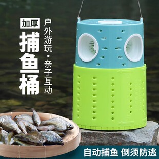 抓鱼桶小鱼小虾捕鱼桶抓小鱼神器亲子户外捞鱼白条倒须口鱼网虾笼