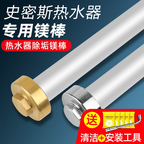 热水器镁棒家用排污口阳极棒