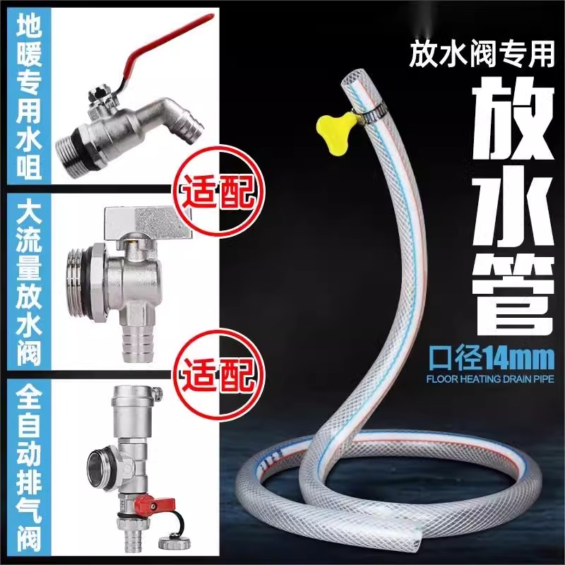 地暖分水器方水管暖气片排气软管