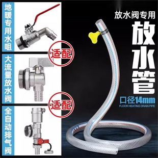 地暖分水器放水管暖气片排气阀软管地热放气阀排水管子家用排污管