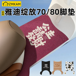 电动车脚踏垫适用雅迪摩登绽放70/80-H通用防水地垫2025新款脚垫