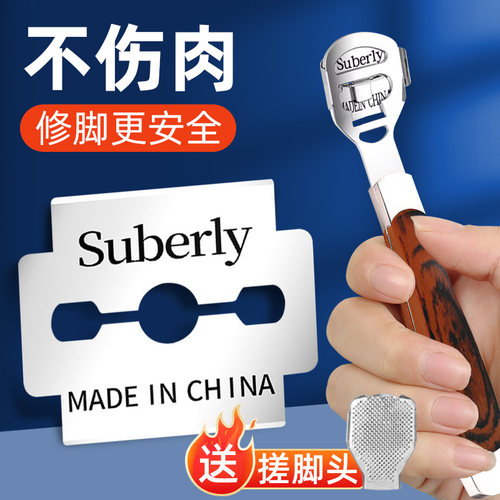 安全刮死皮老茧神器不锈钢修脚刀