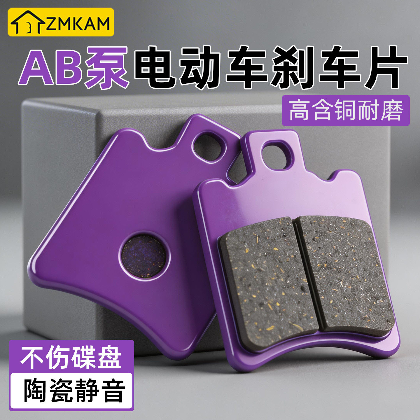 适用九号电动车刹车片M85C/M95C/M80C/F90系列通用前后制动刹车皮