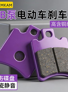 适用九号电动车刹车片M85C/M95C/M80C/F90系列通用前后制动刹车皮