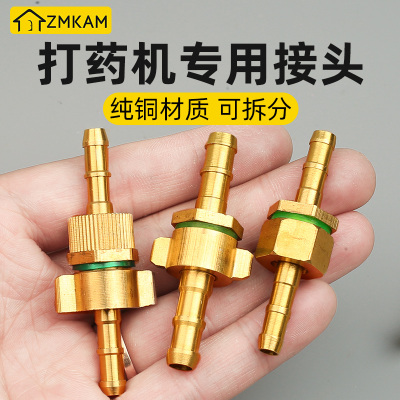 农用打药管免压接头配件