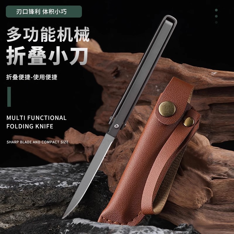 多功能机械折叠水果刀