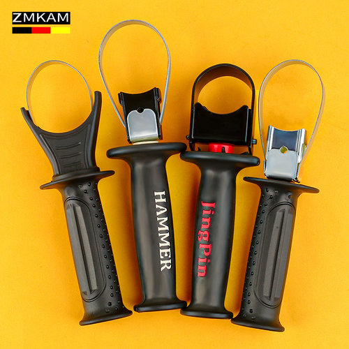 电锤电镐辅助手柄冲击钻配件