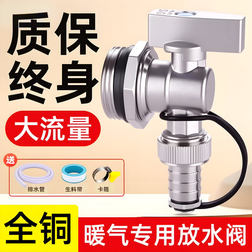 大流量地暖专用分水器放水阀