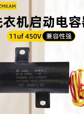 CBB60洗衣机电容通用启动电容器8 10 12 14uf左右固定电子配件
