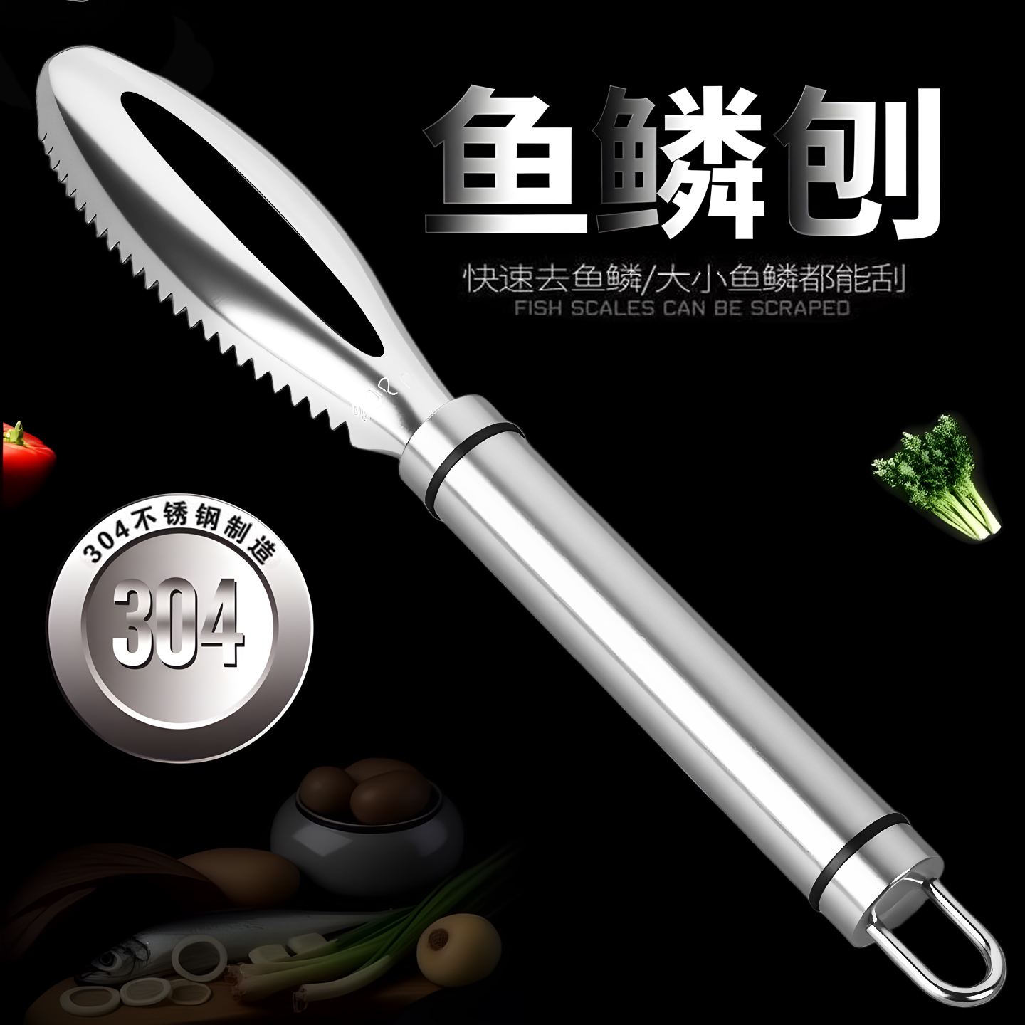 鱼鳞刨304不锈钢刮鳞器