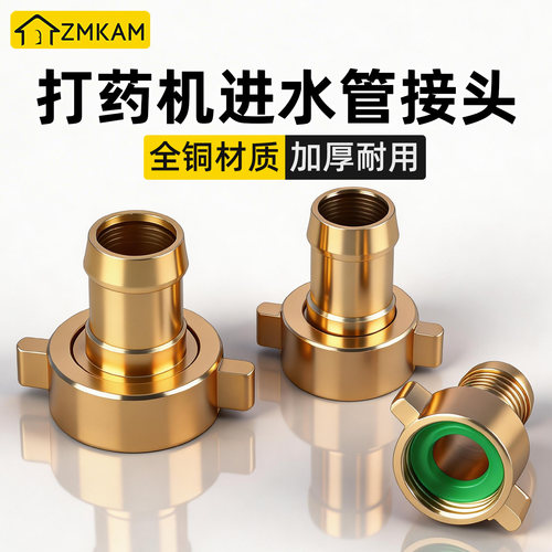 打药机进水管接头喷药泵快速接头