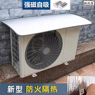 空调外机保护罩防雨防晒盖遮阳板防尘防雨防滴水声海尔格力遮雨棚