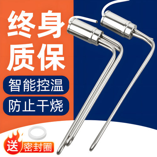 太阳能加热管热水器防干烧电热棒