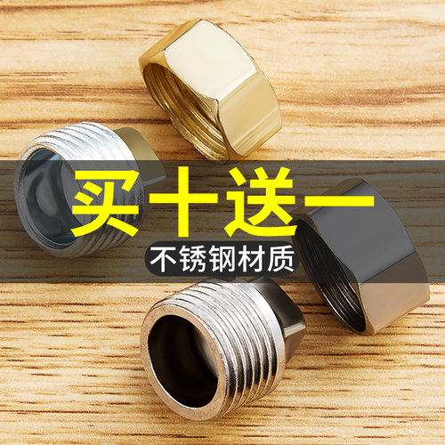 不锈钢4分内丝外丝堵头堵帽四分六分水管闷头管堵管帽加厚铜堵头 - 封面