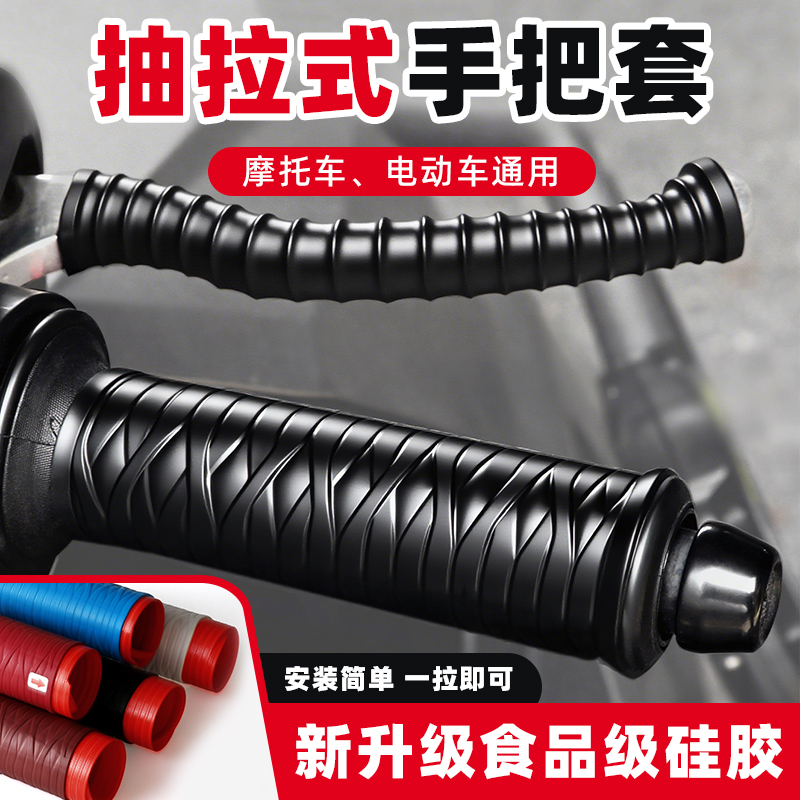 电动车刹车把套刹车牛角套