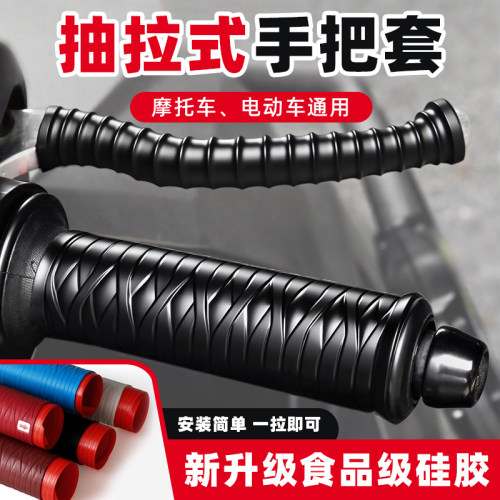 电动车刹车把套刹车牛角套