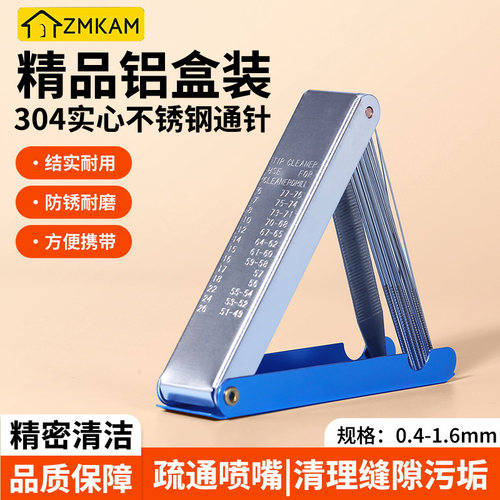 通针不锈钢喷嘴通针通孔钢丝清理