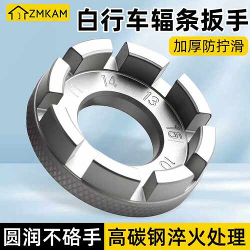 自行车辐条扳手调圈工具