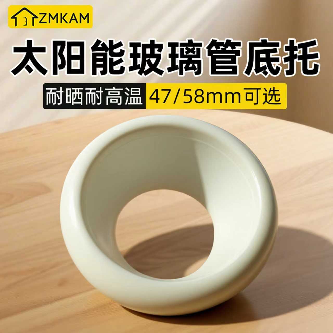 58mm和47mm太阳能热水器玻璃管托