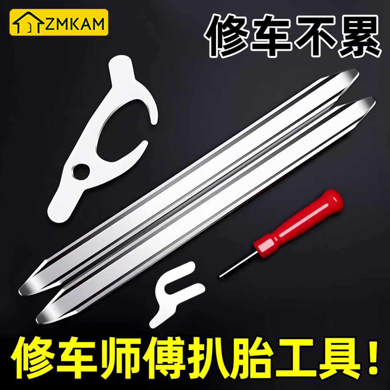 扒胎工具电动车摩托车扒胎卡胎器全能型三轮车小车实用维修真空胎
