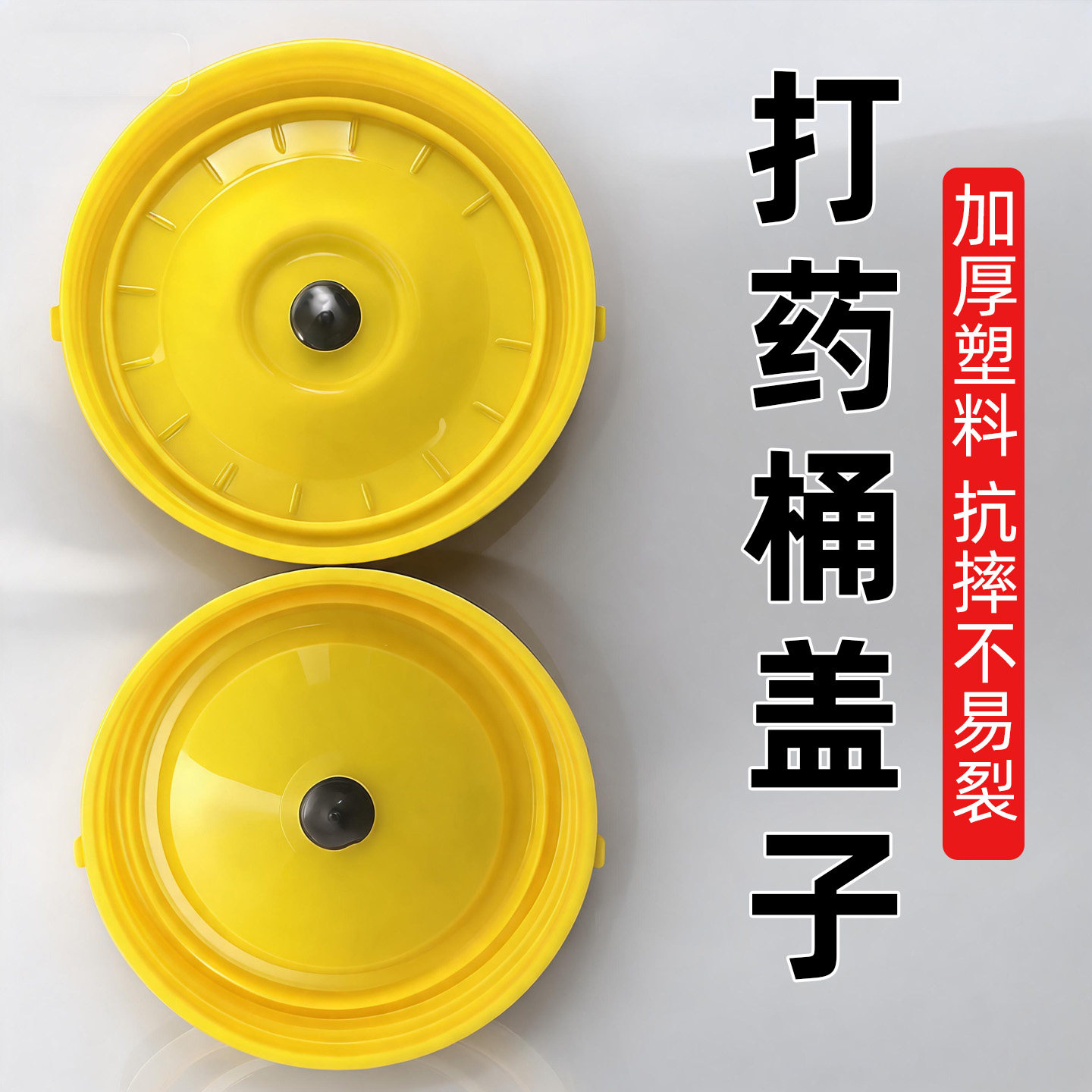电动喷雾器20L加水桶盖配件图片