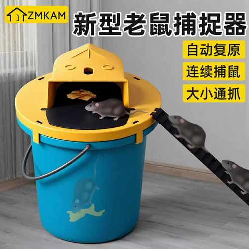 连续翻盖陷阱桶老鼠扑捉器