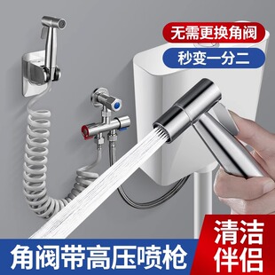 蹲便器水箱角阀一进二出带喷枪马桶三通伴侣双出水三角阀冲洗水枪