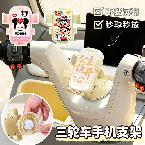 三轮车手机支架吸盘式固定支架